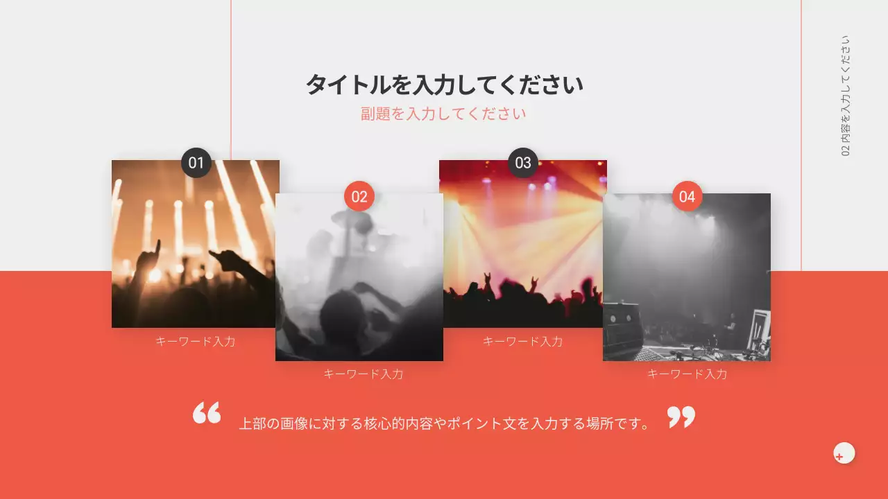 オレンジ シンプル プラン プレゼンテーション