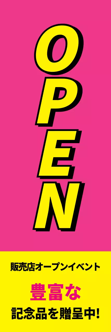 ピンク ポップ オープンイベント ポスター ウェブバナー