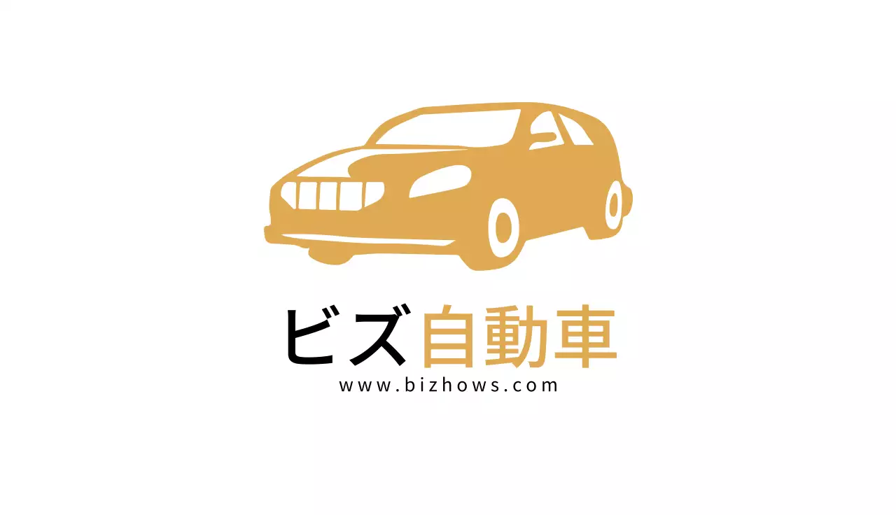 ゴールド シンプル 自動車 名刺