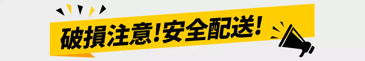 グレーのシンプルな文房具宅配便