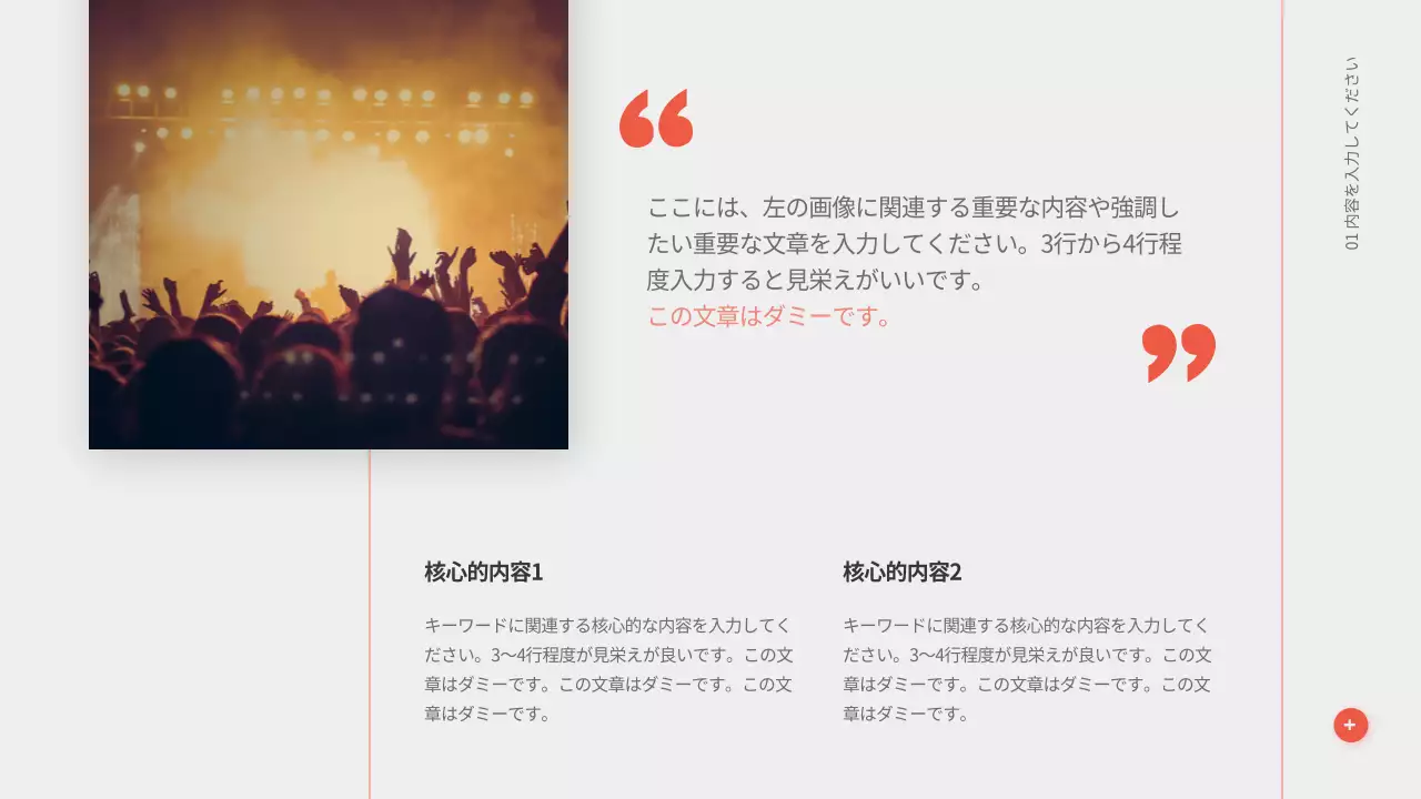 オレンジ シンプル プラン プレゼンテーション