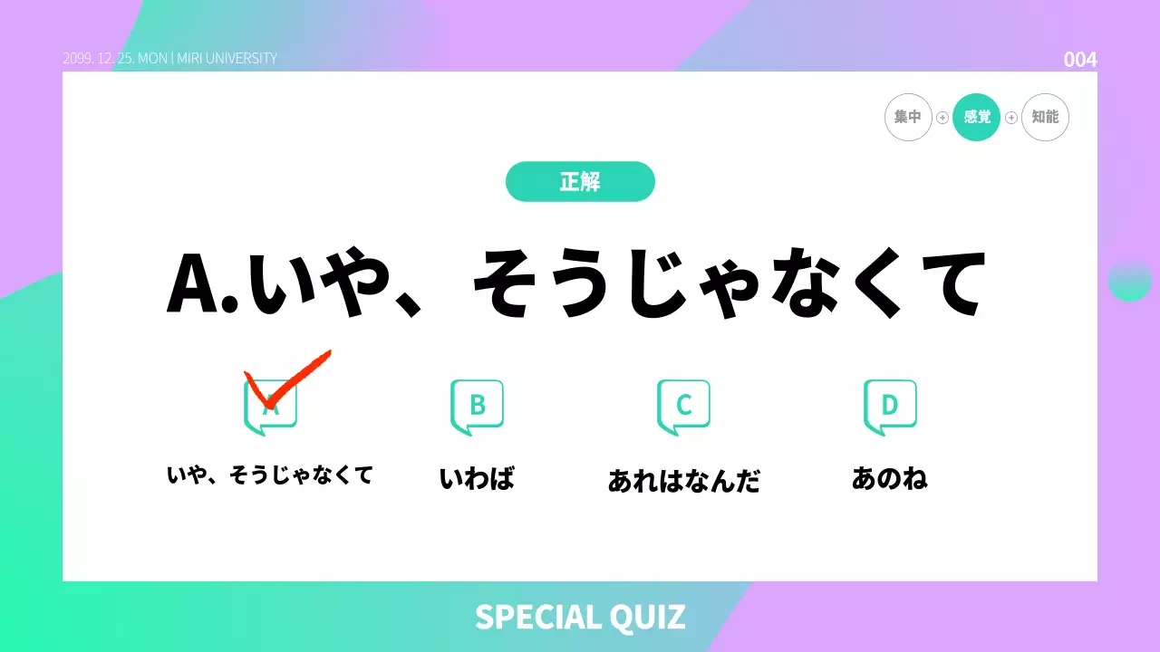 紫 モダン オリエンテーション プレゼンテーション