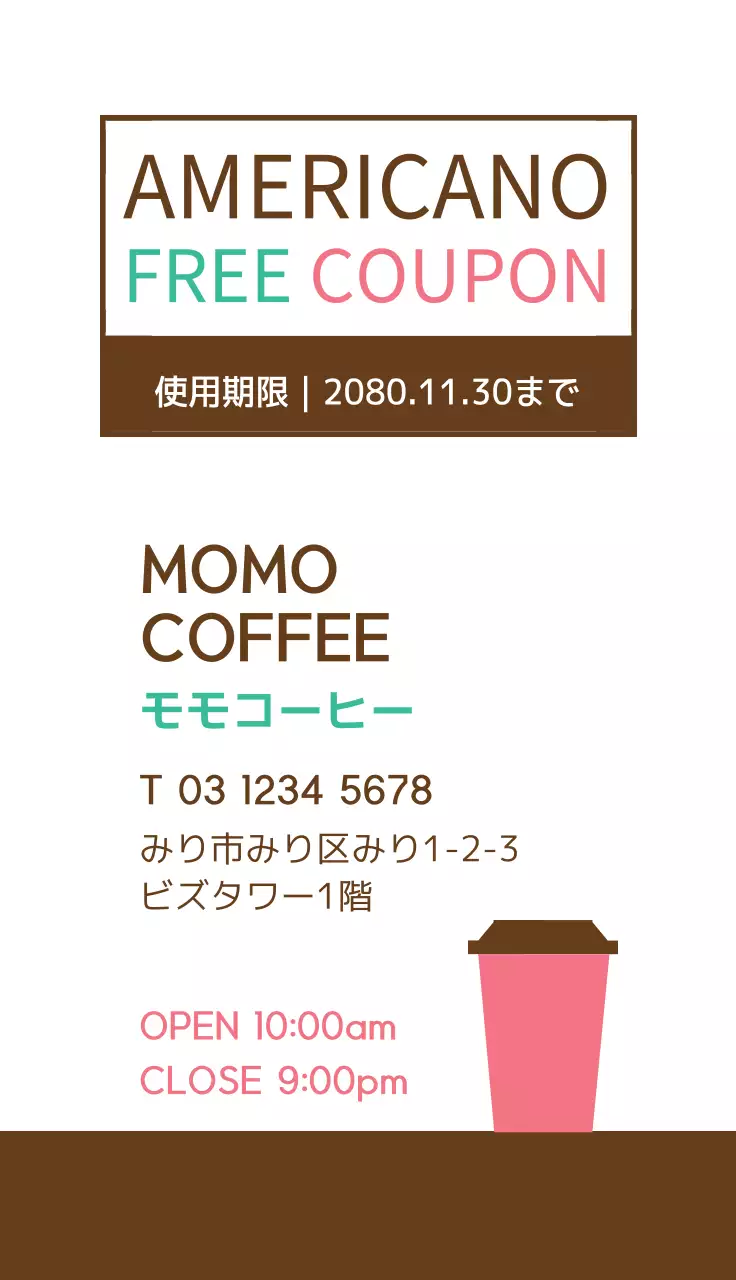 ミント シンプル クーポン お知らせ 名刺