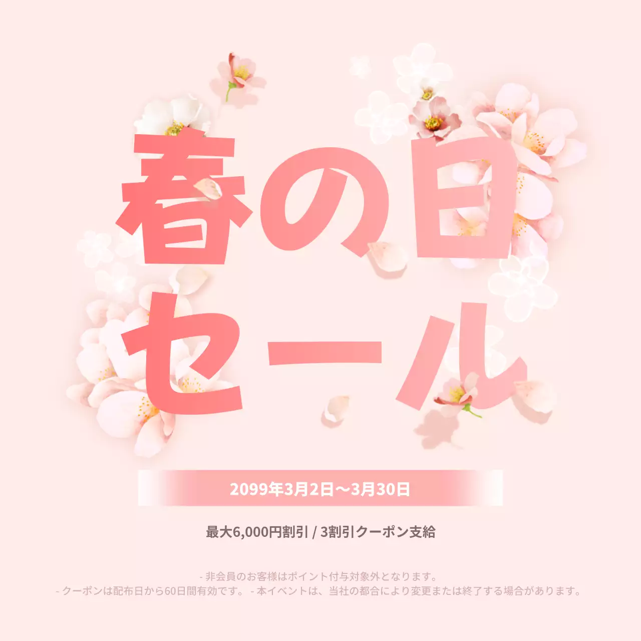 ピンク かわいい セール ポスター Instagram投稿