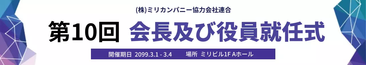 紫 モダン イベント お知らせ ウェブバナー