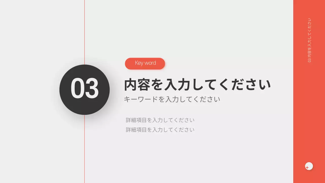 オレンジ シンプル プラン プレゼンテーション