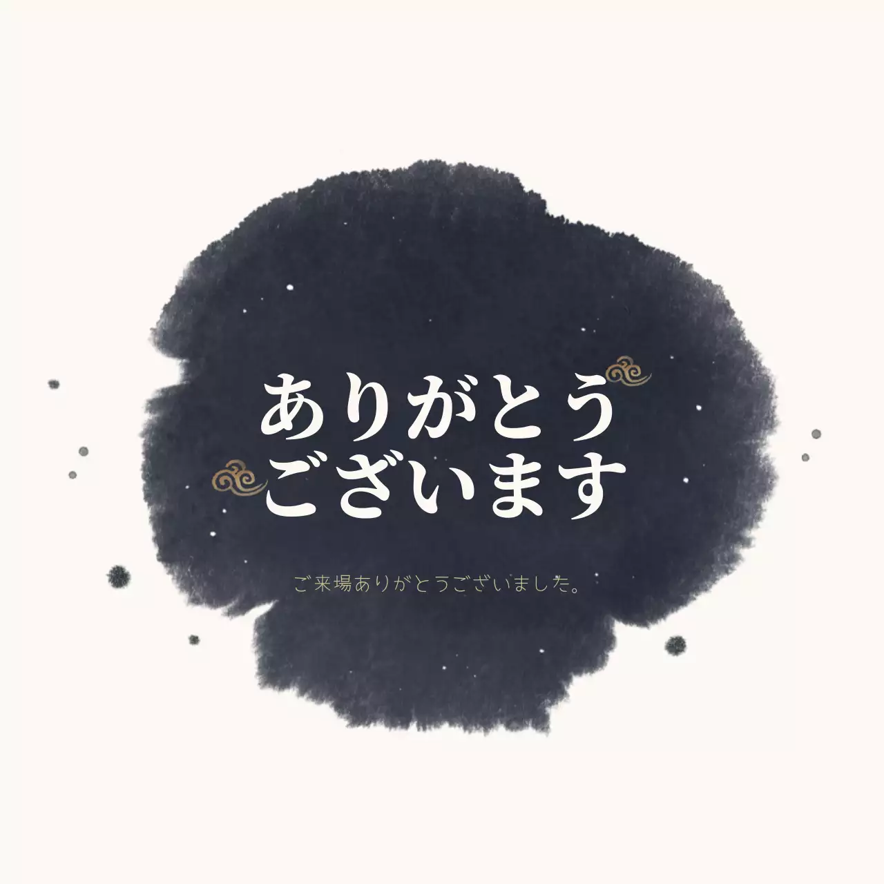 黒 シンプル メッセージ カード ファンシーバナー