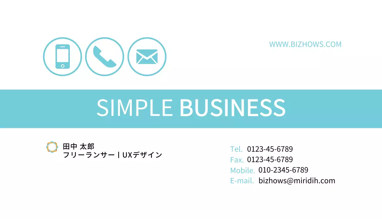 水色 シンプル ビジネス 名刺