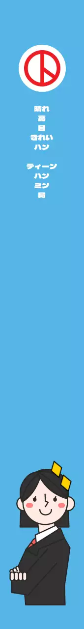 澄んだきれいな大韓民国ショルダーベルト