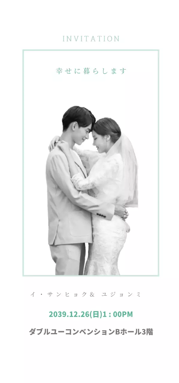 幸せに暮らしますチケット