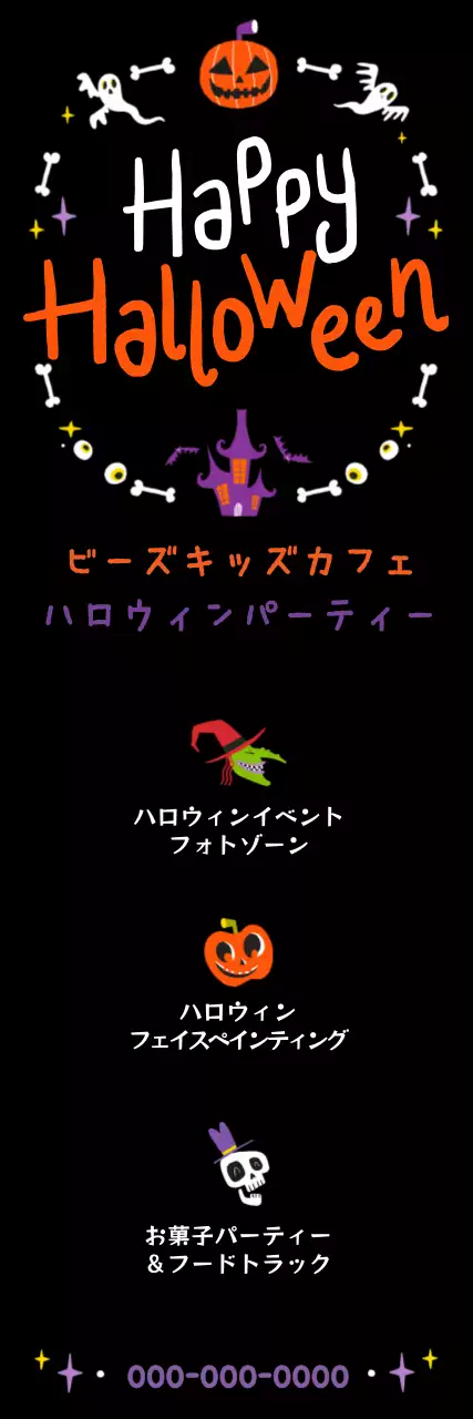 黒 ポップ ハロウィン ポスター ウェブバナー