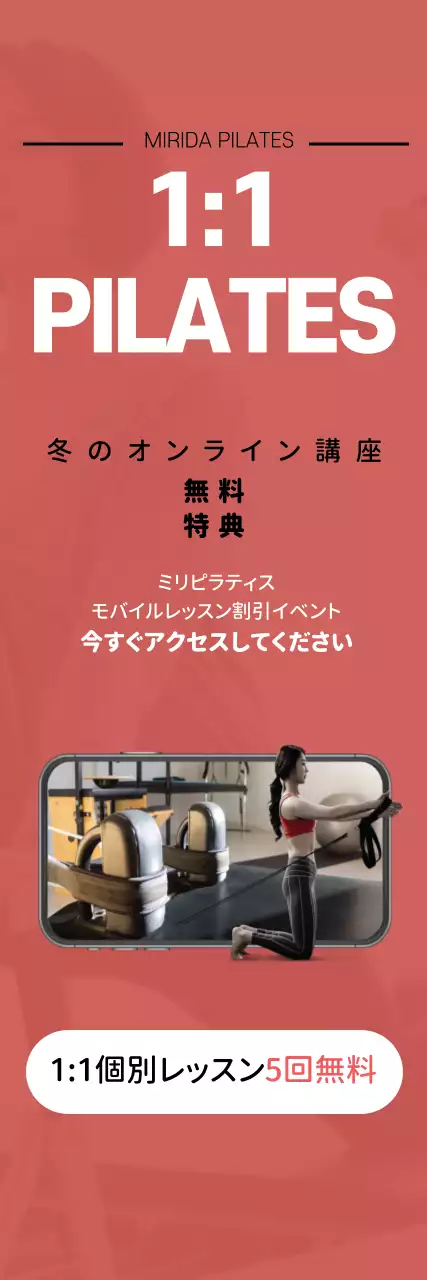 42715_ピラティス