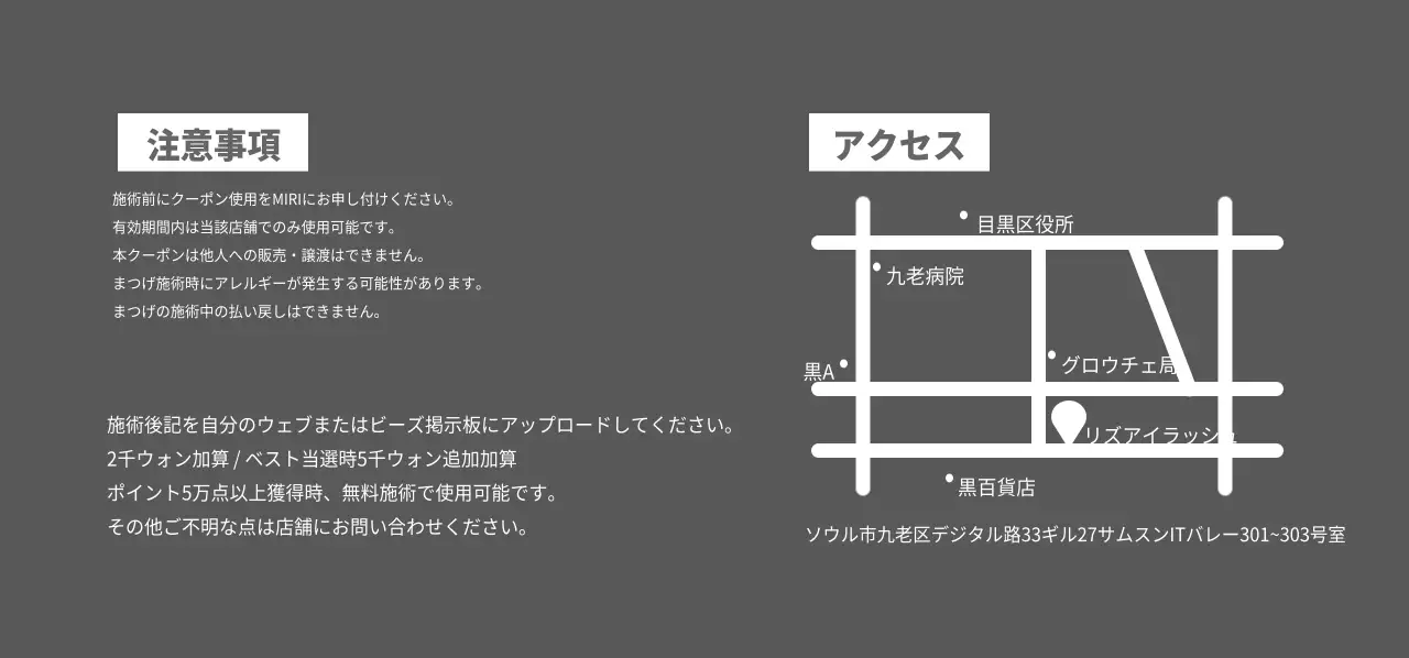 liz Beauty eyelash 티켓