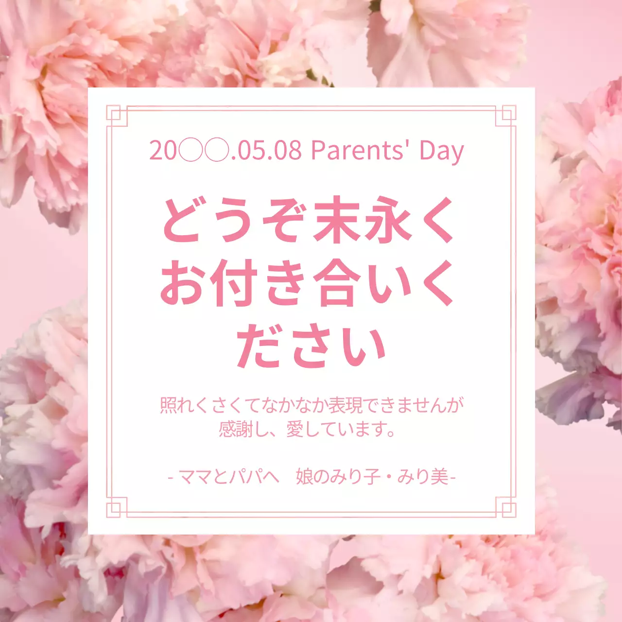 ピンク かわいい 感謝 カード ウェブバナー