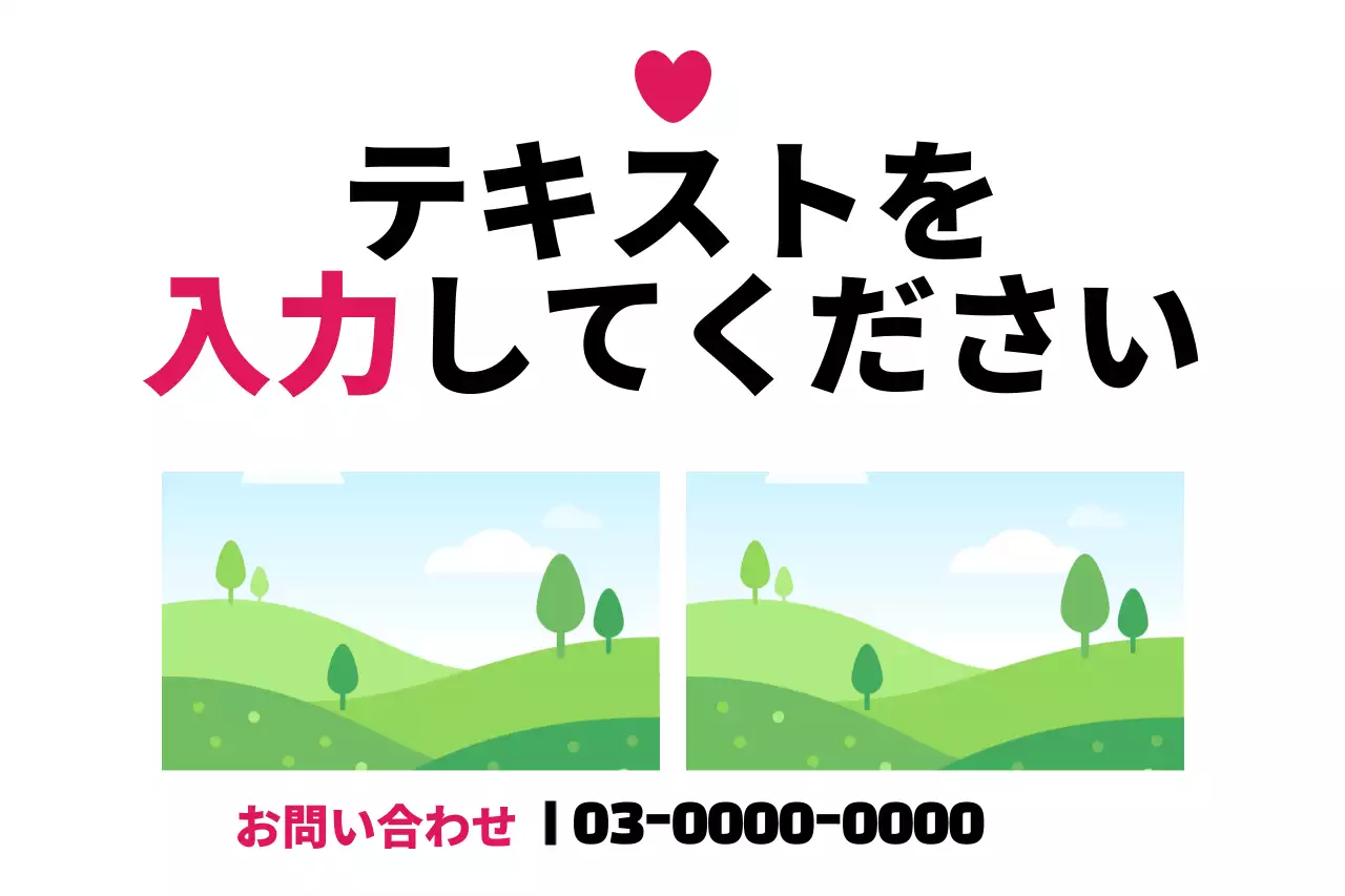 緑 シンプル お知らせ ポスター