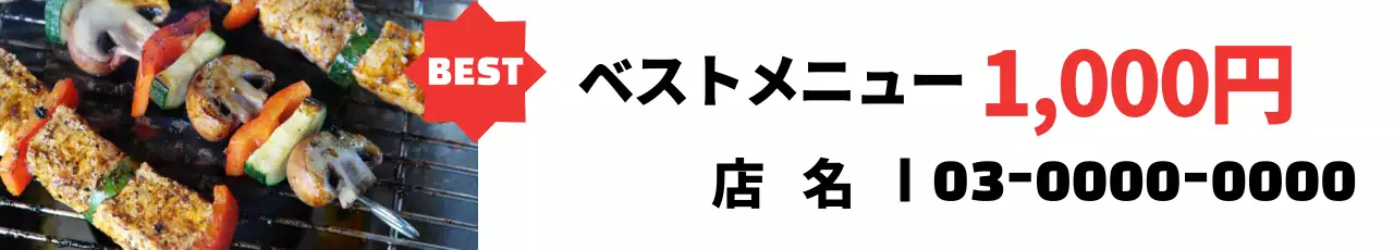 カラフル シンプル グルメ メニュー ウェブバナー