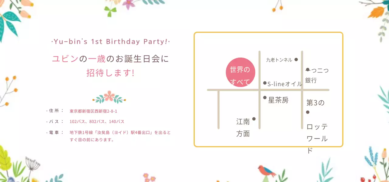 ユビンの初節句