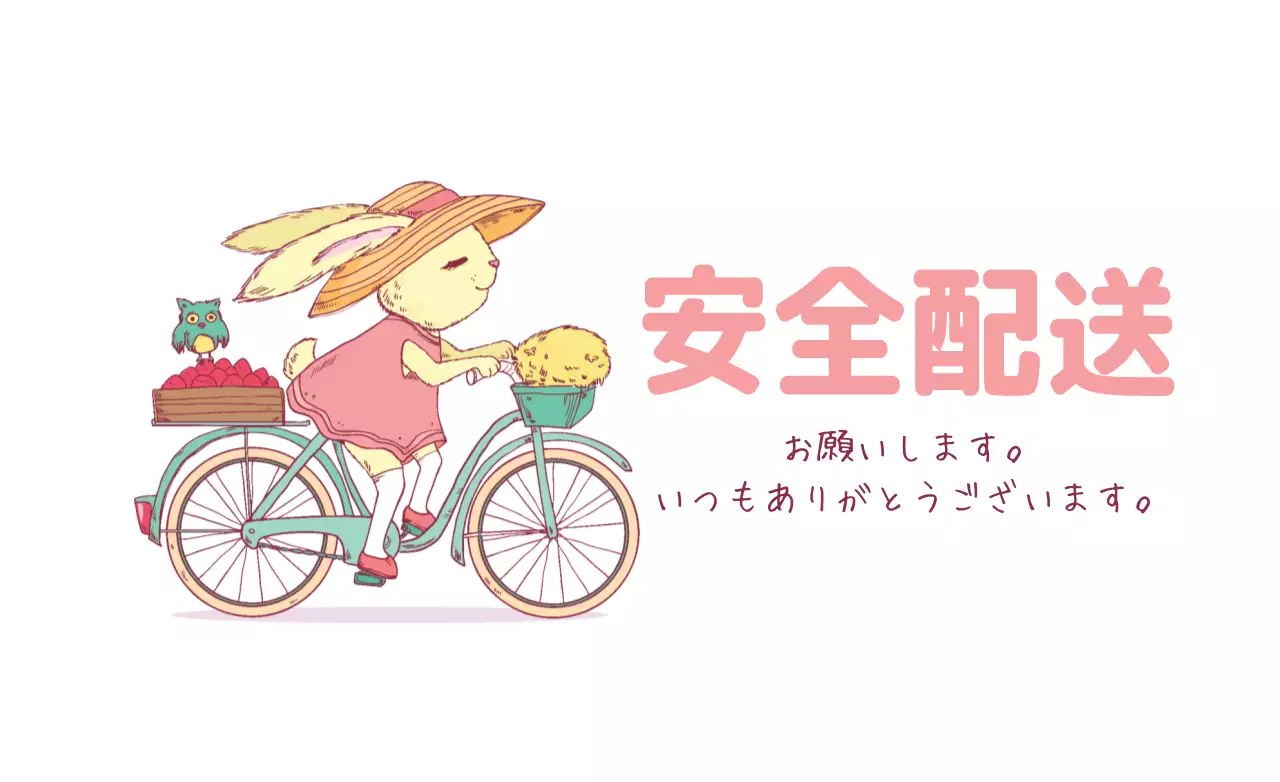 ピンク かわいい 配送 お知らせ ファンシーバナー