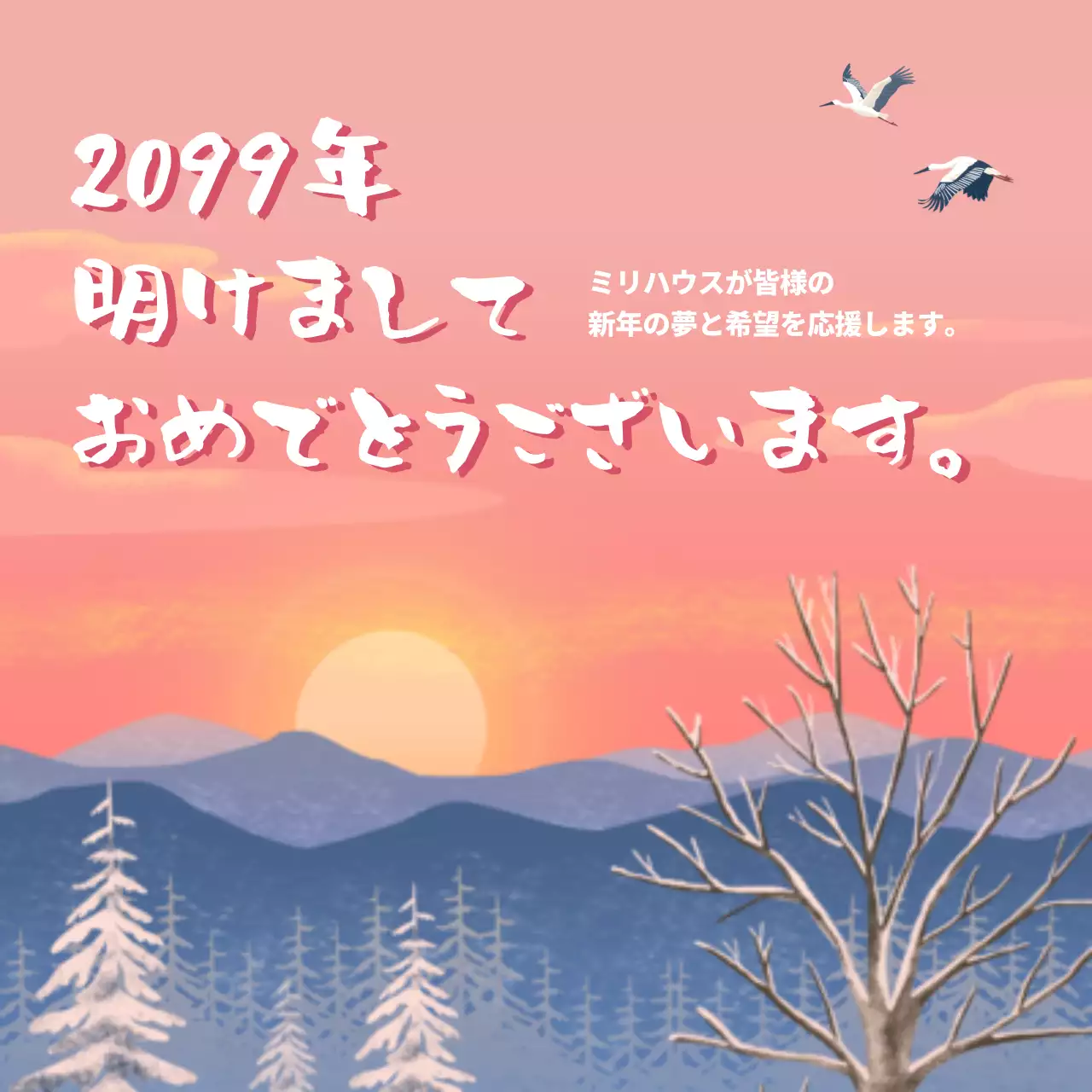 ピンク かわいい 新年 お知らせ ウェブバナー