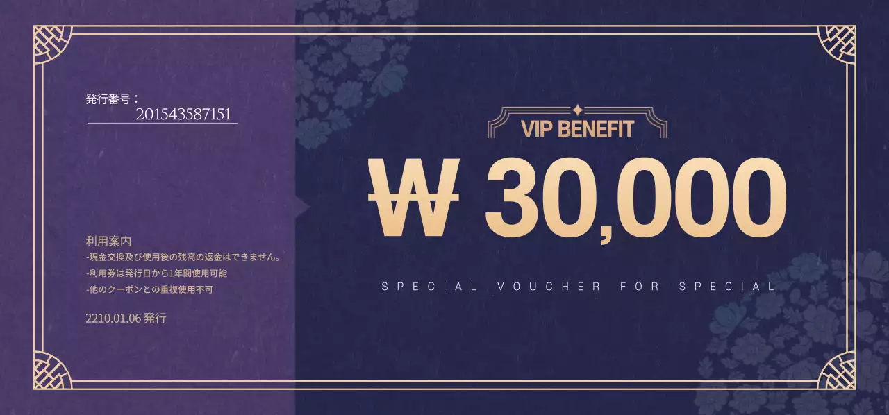 商品券チケット