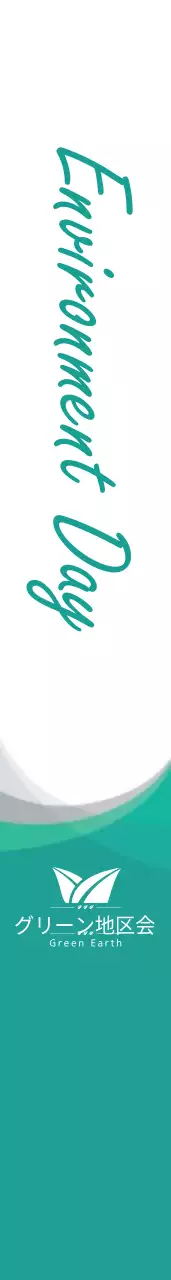 世界環境デーショルダーバッグ