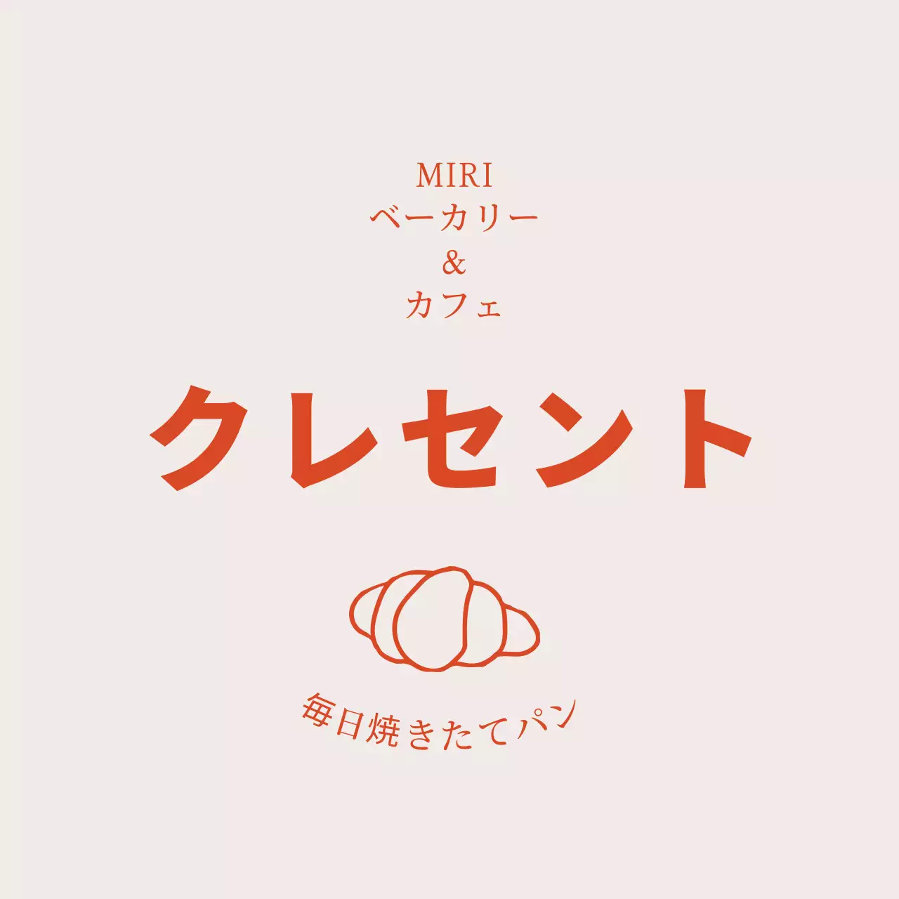 ベーカリークロワッサンステッカー