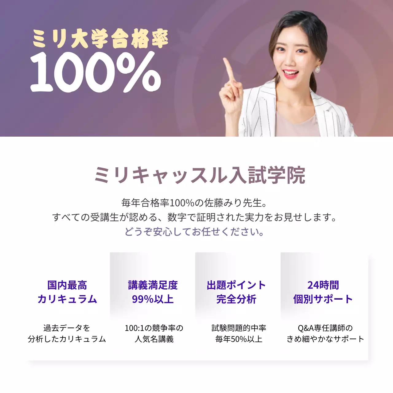 紫 モダン 教育 ポスター Instagram投稿