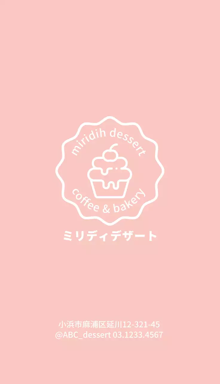 ピンク シンプル デザート メニュー表 名刺