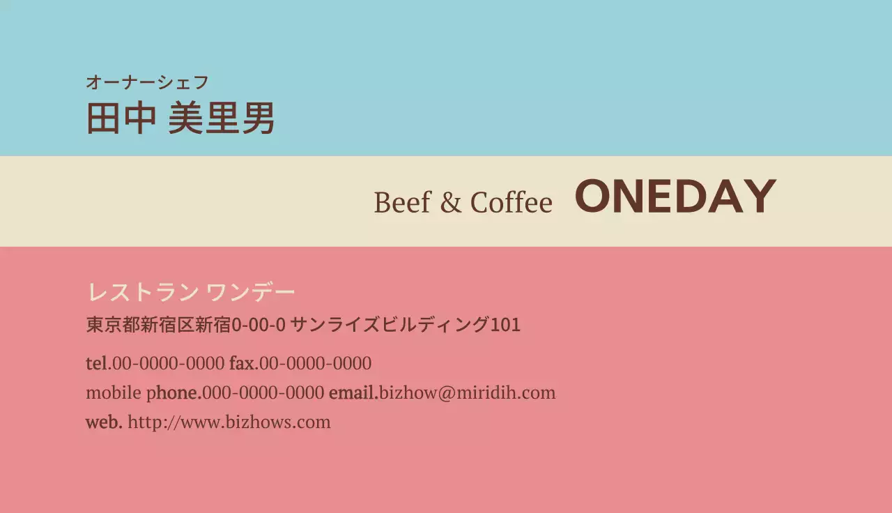 ベージュ シンプル レストラン 名刺