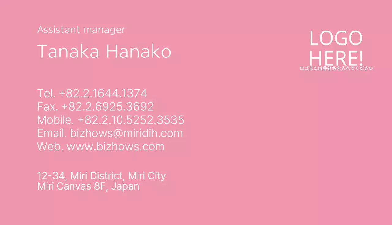 ピンク シンプル ビジネス 名刺