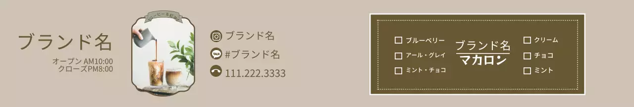 ブラウンのすっきりとしたフレームカフェラベル
