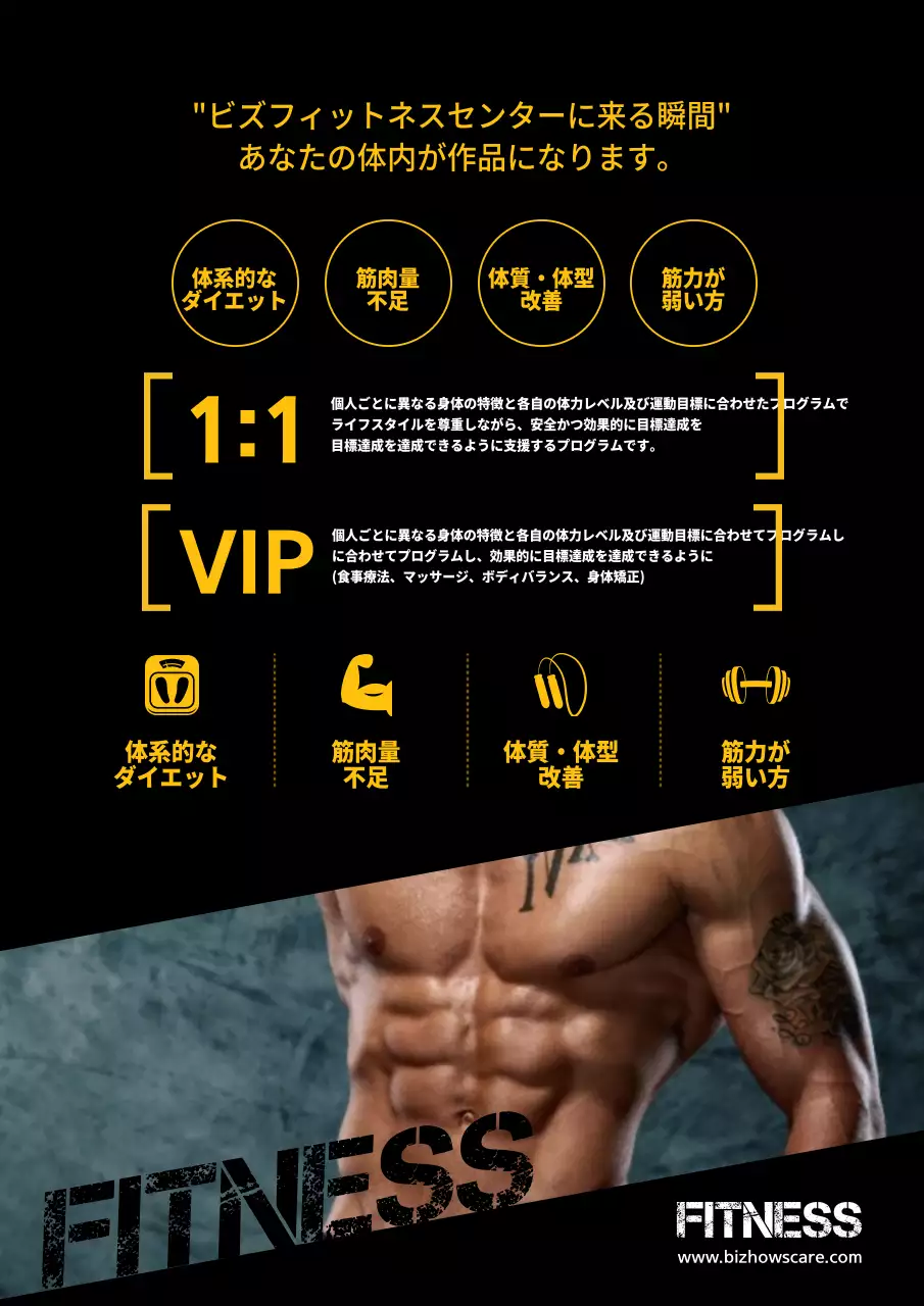 ビーズフィットネス