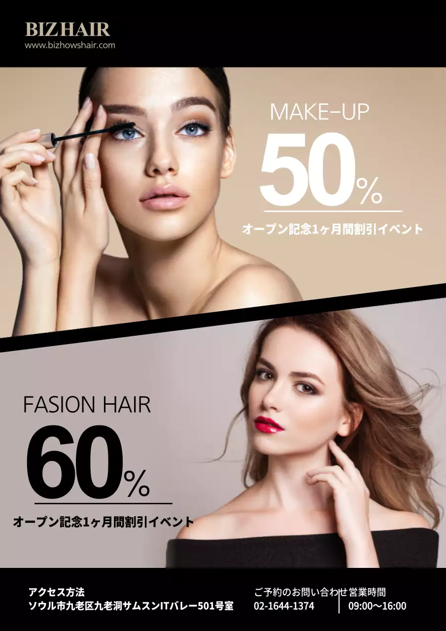 ファッションヘアメイク