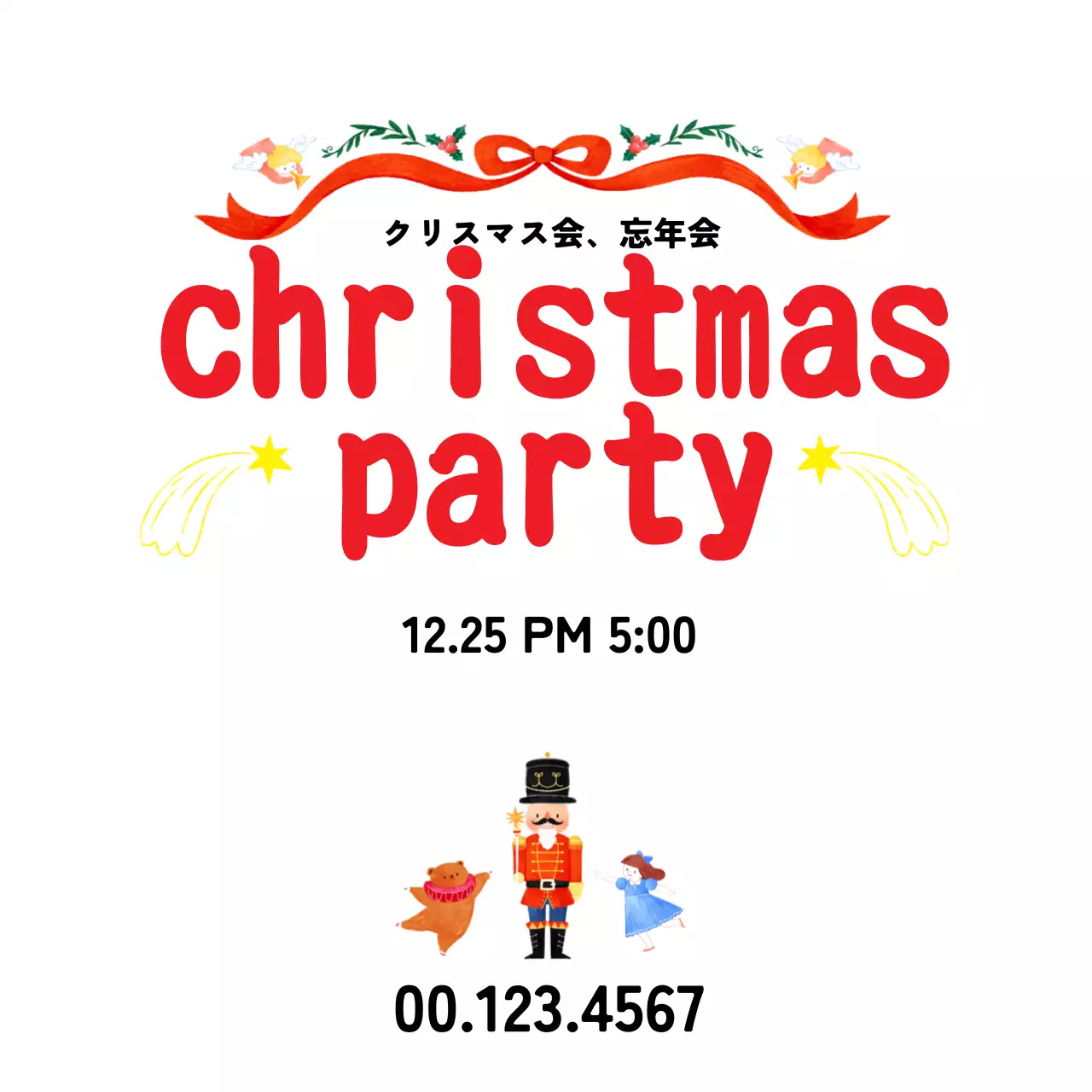 赤 ポップ クリスマス パーティー 招待状 ウェブバナー