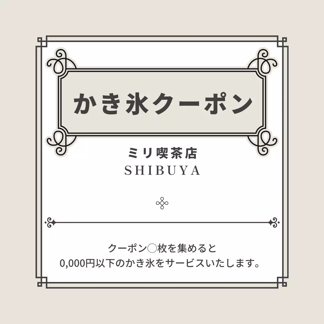 アイボリー クラシック クーポン ラベル ファンシーバナー