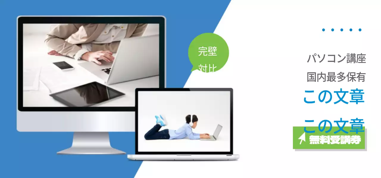 ウィドウエデュのインターネット講義