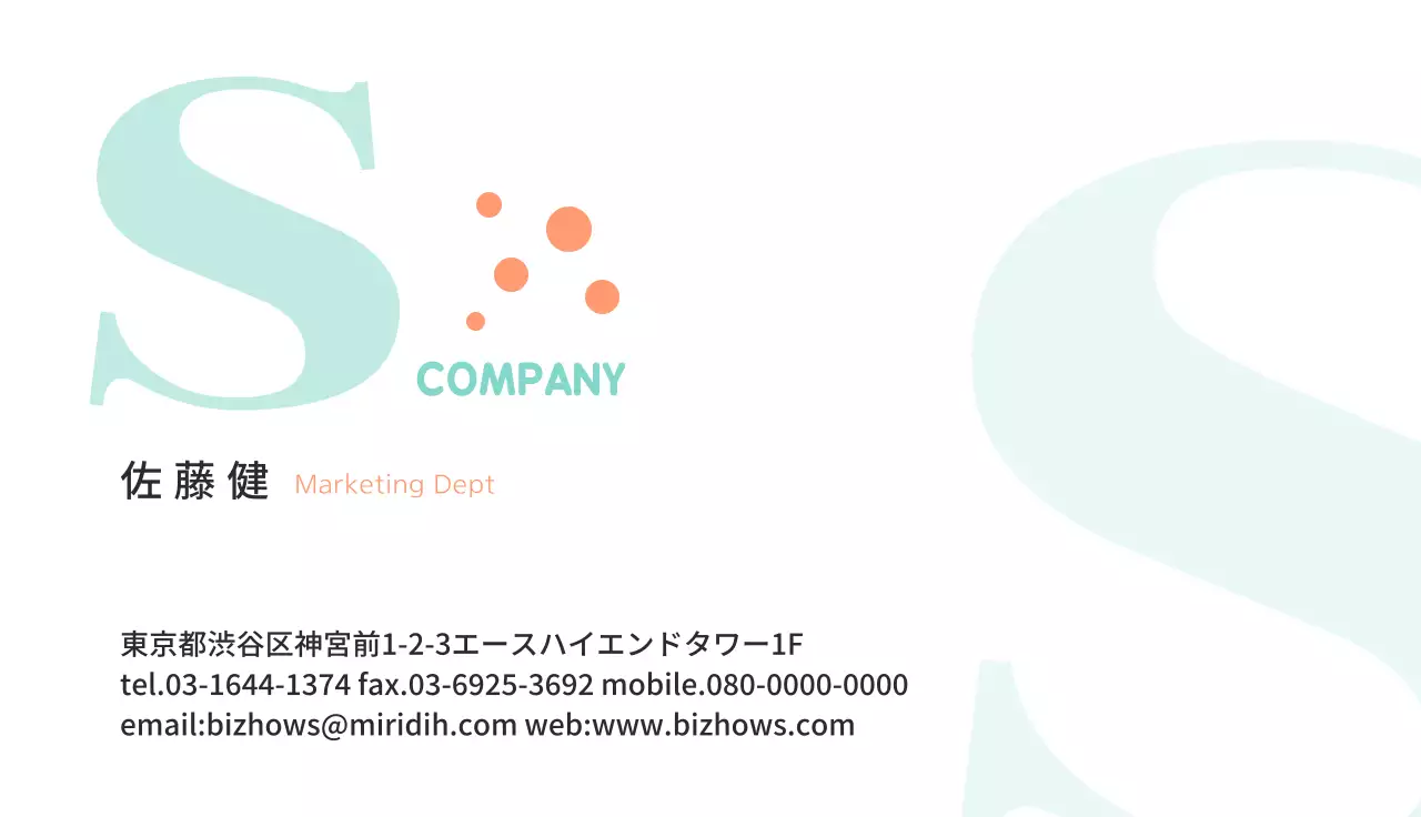 ミント シンプル ビジネス 名刺