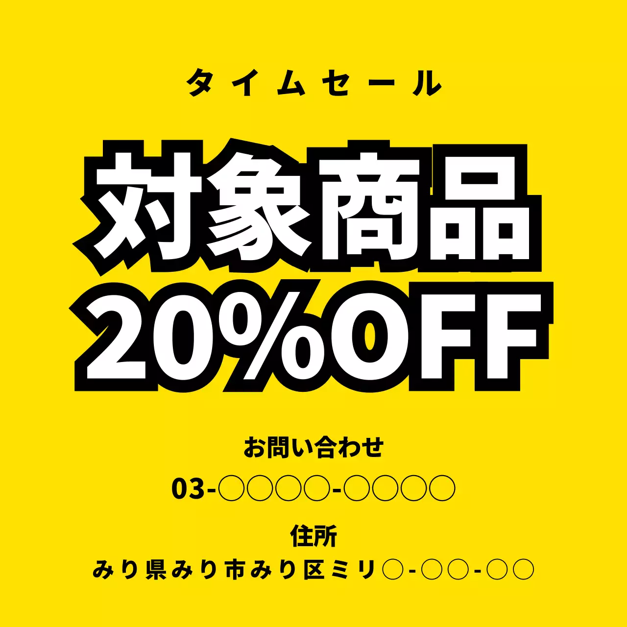 黄色 ポップ セール ポスター ウェブバナー
