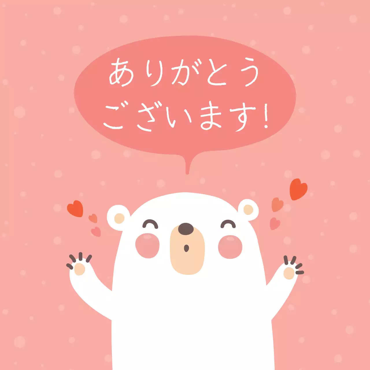 ピンク かわいい 感謝 ポスター ファンシーバナー