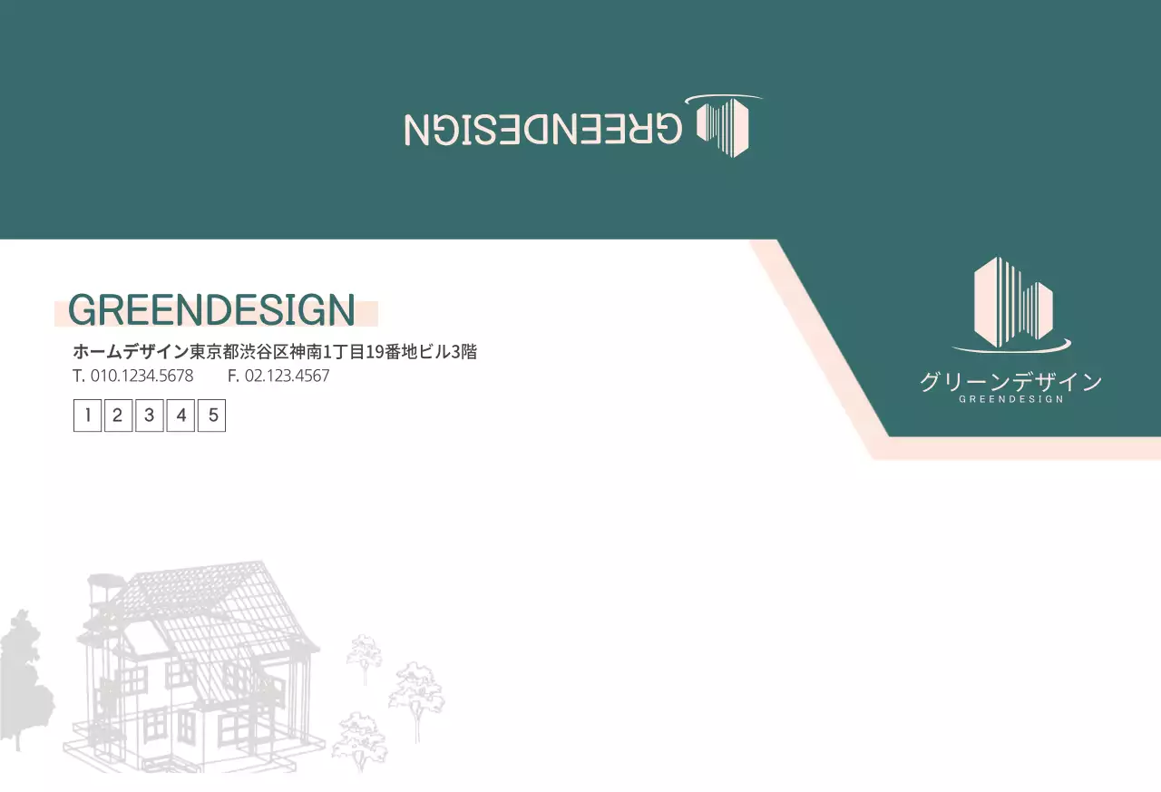 グリーンデザイン