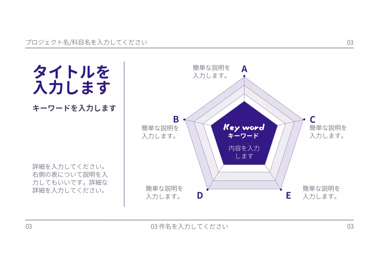 紫 シンプル 企画書 プレゼンテーション