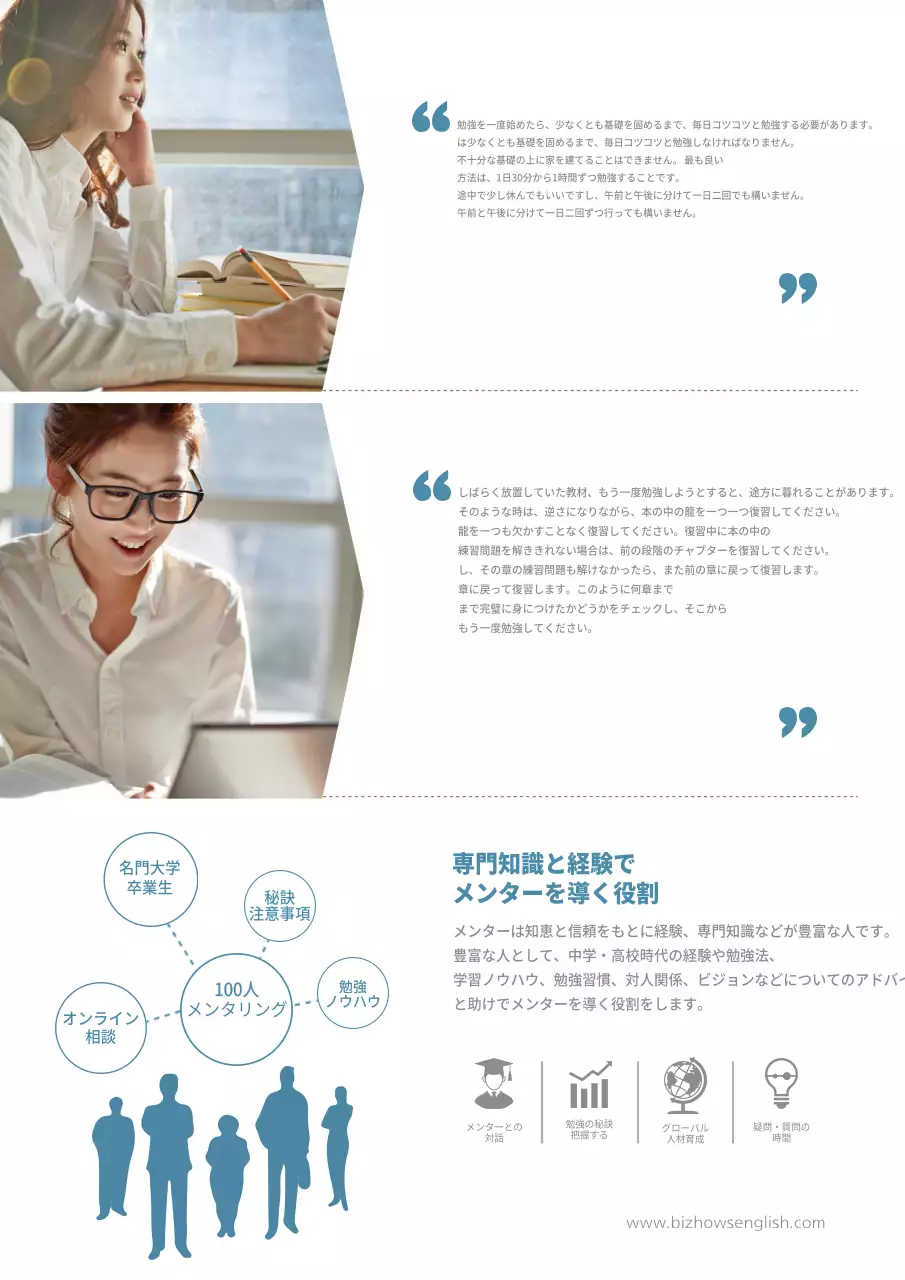 公信の勉強の秘訣