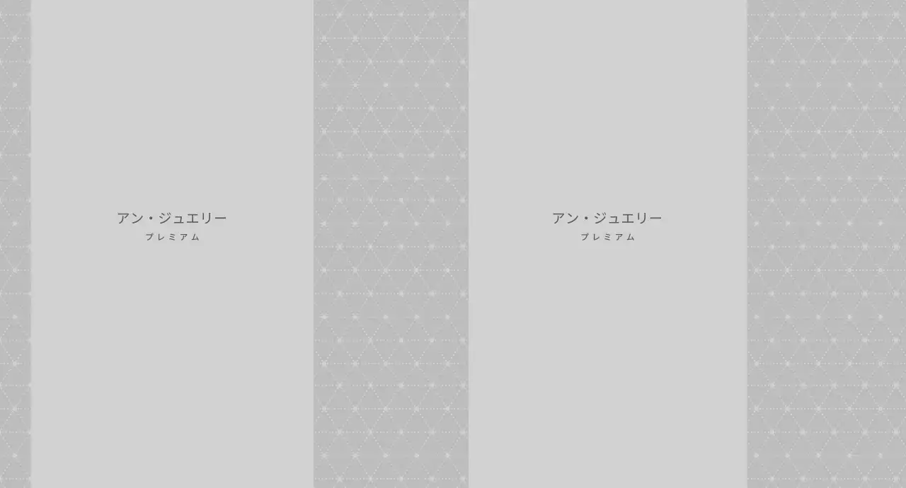 グレーのシンプルな柄のジュエリーショップ