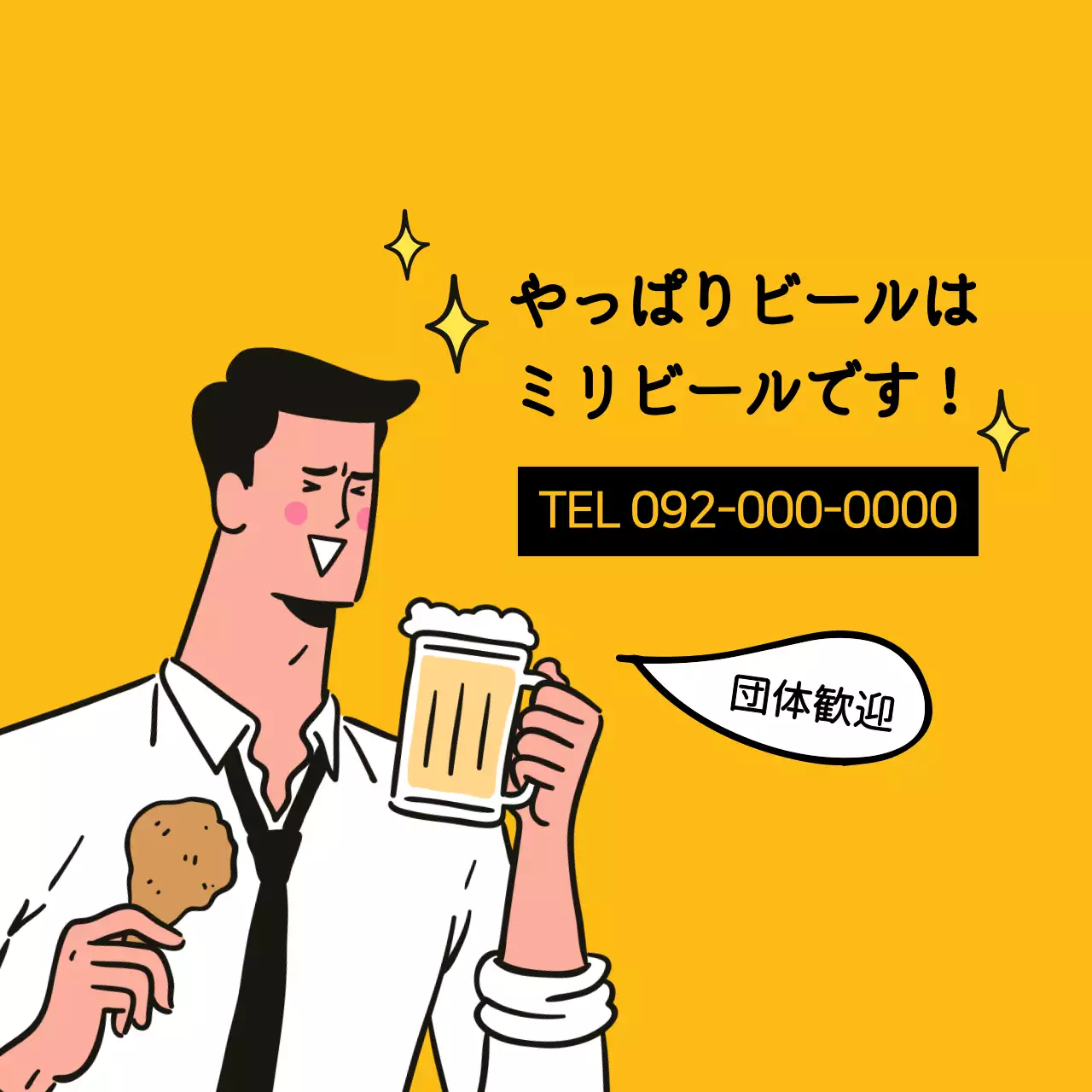 黄色 ポップ ビール 看板 ファンシーバナー