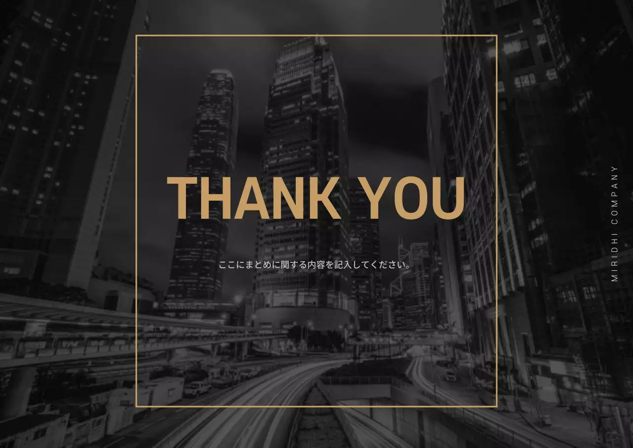 黒 上品 ビジネス プレゼンテーション