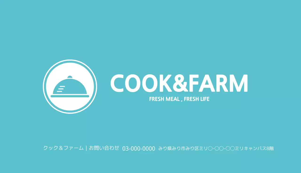 青 シンプル 料理 名刺