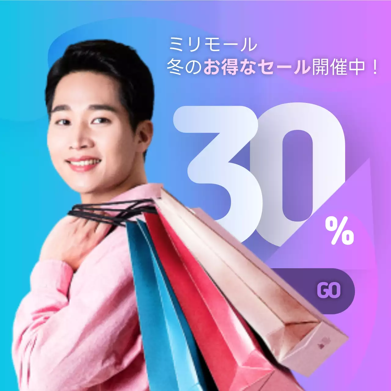 ピンク ポップ セール ポスター Instagram投稿