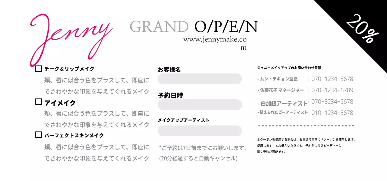 メイクアップアーティスト