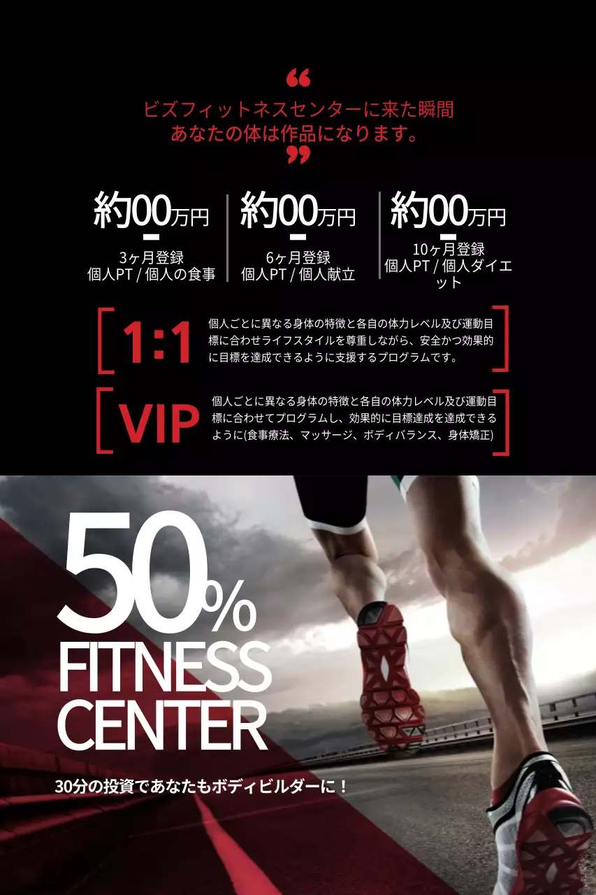 フィットネスセンター