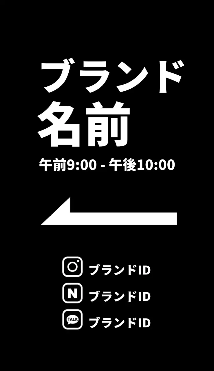 191104_입간판テキスト